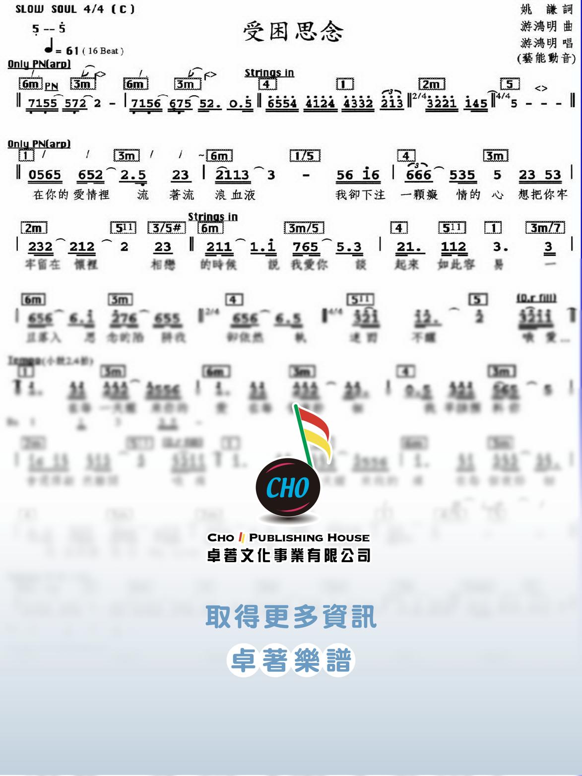 受困思念